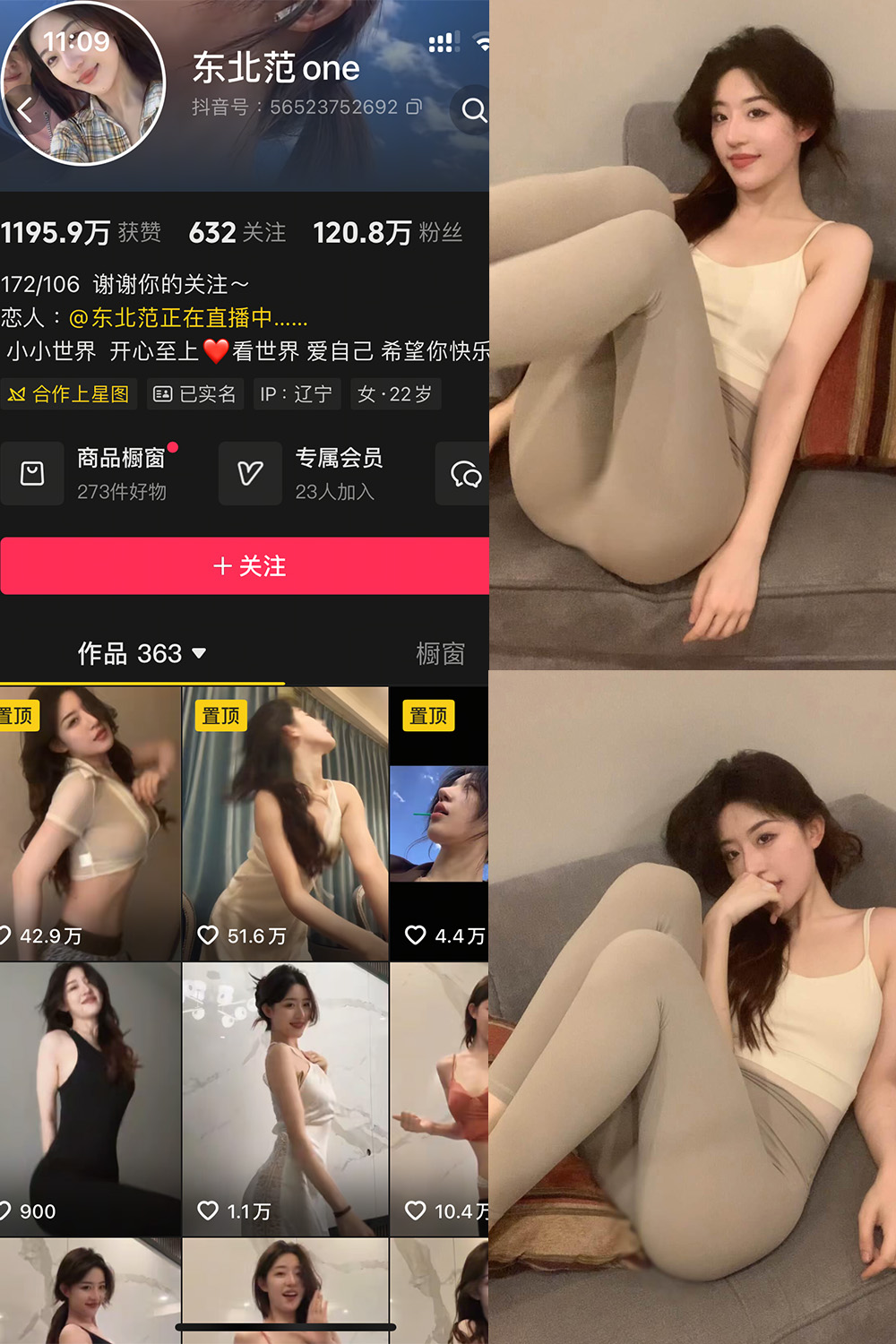 抖音 东北范one 岛遇 NO.002期 【20P10V】最新至：2025.7.13-写真