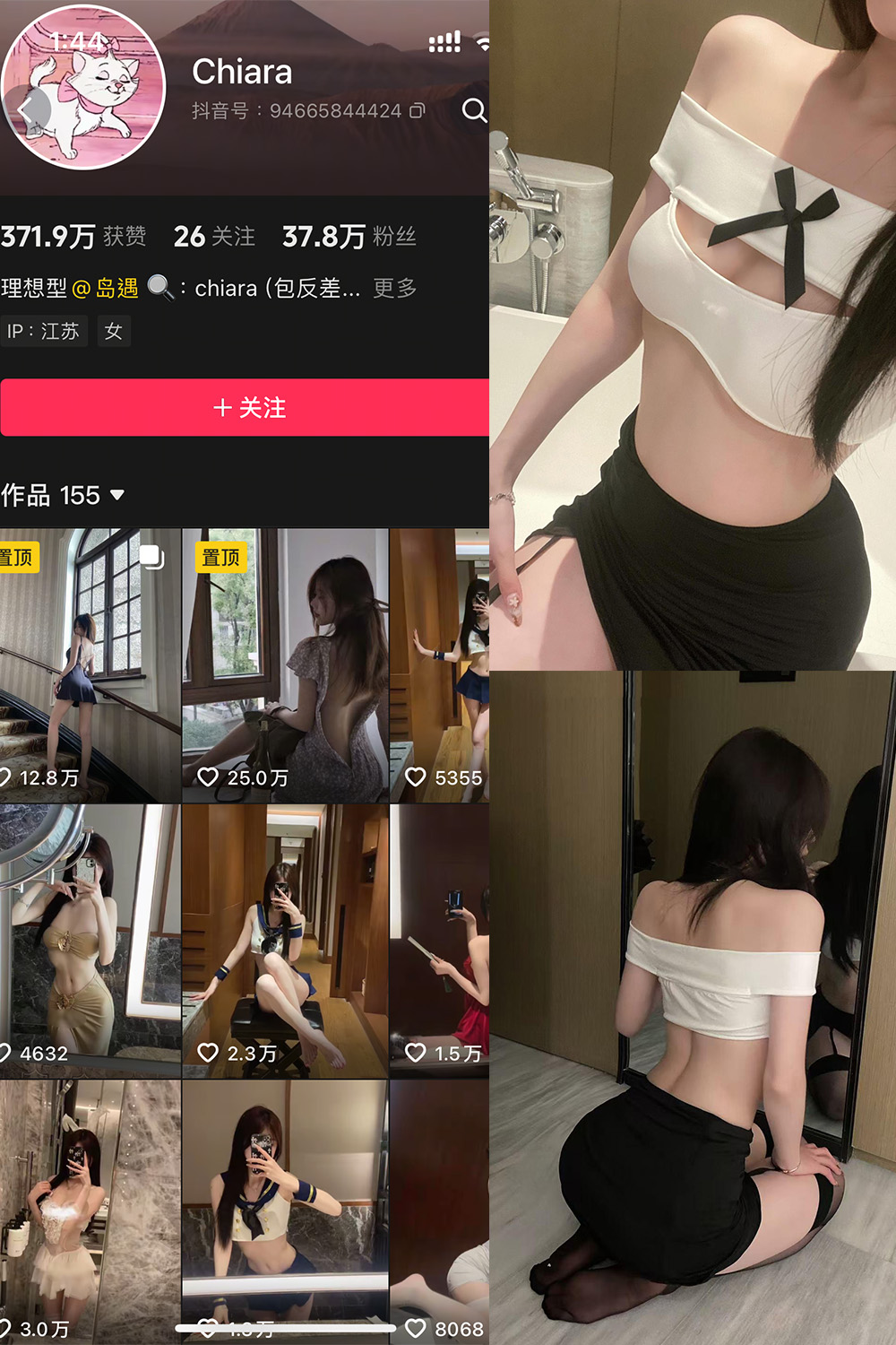 抖音 chiara 秘语空间 NO.001期 【28P7V】最新至：2025.7.13-写真