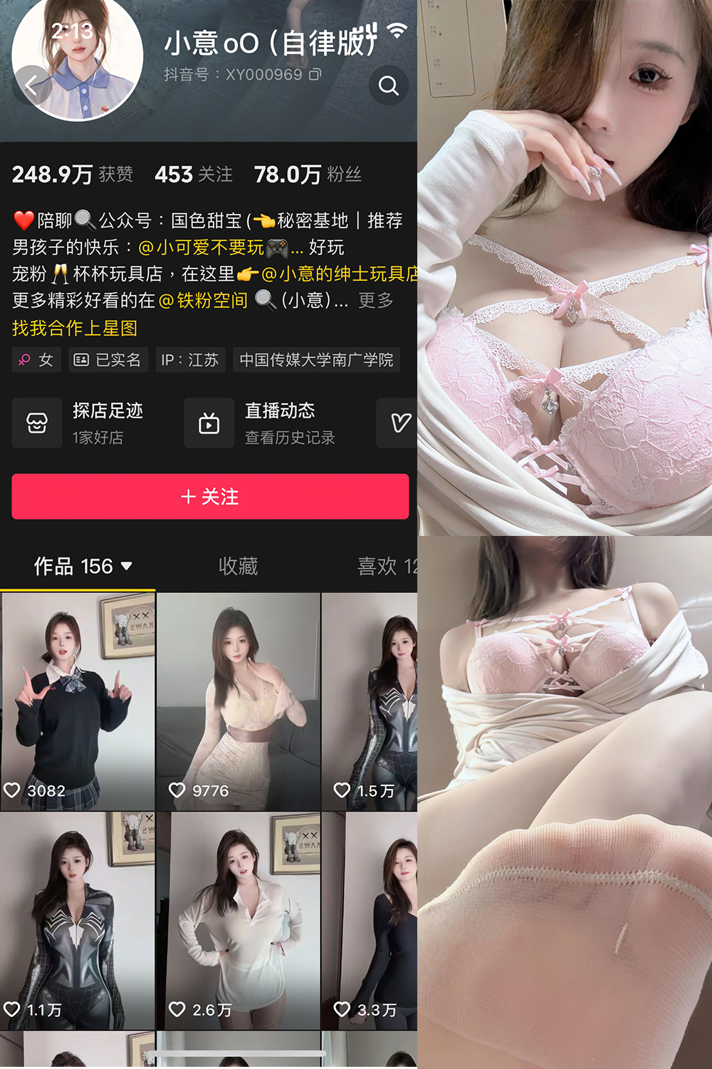 抖音 小意 微密圈  NO.006期 【12P1V】最新至：2025.4.14-写真