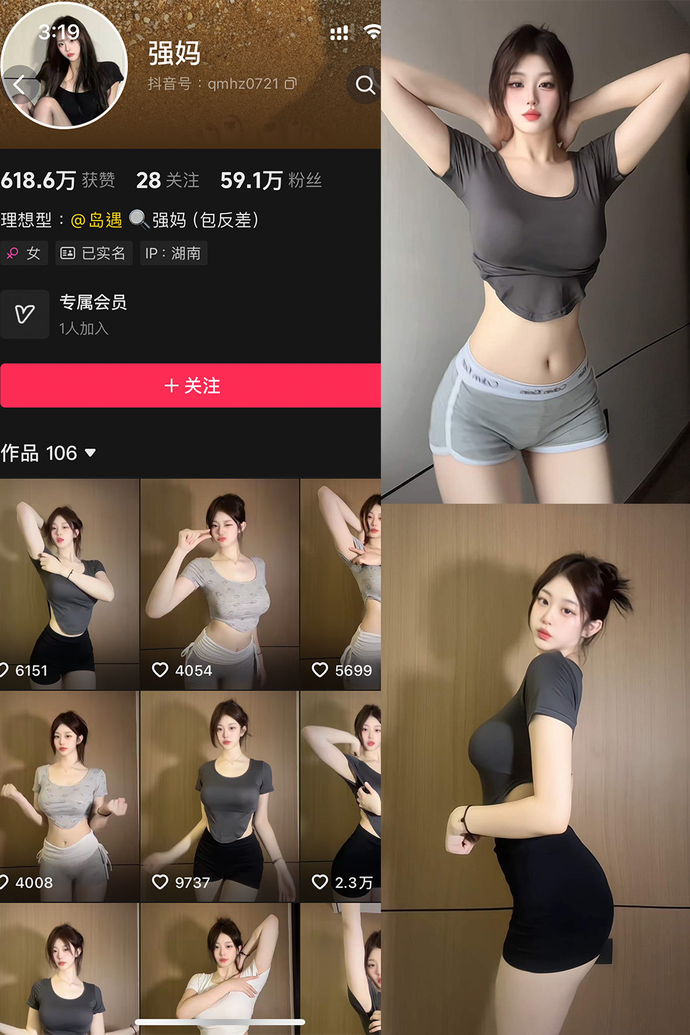 抖音 强妈 岛遇 NO.001期 【23P15V】最新至：2025.6.14-写真