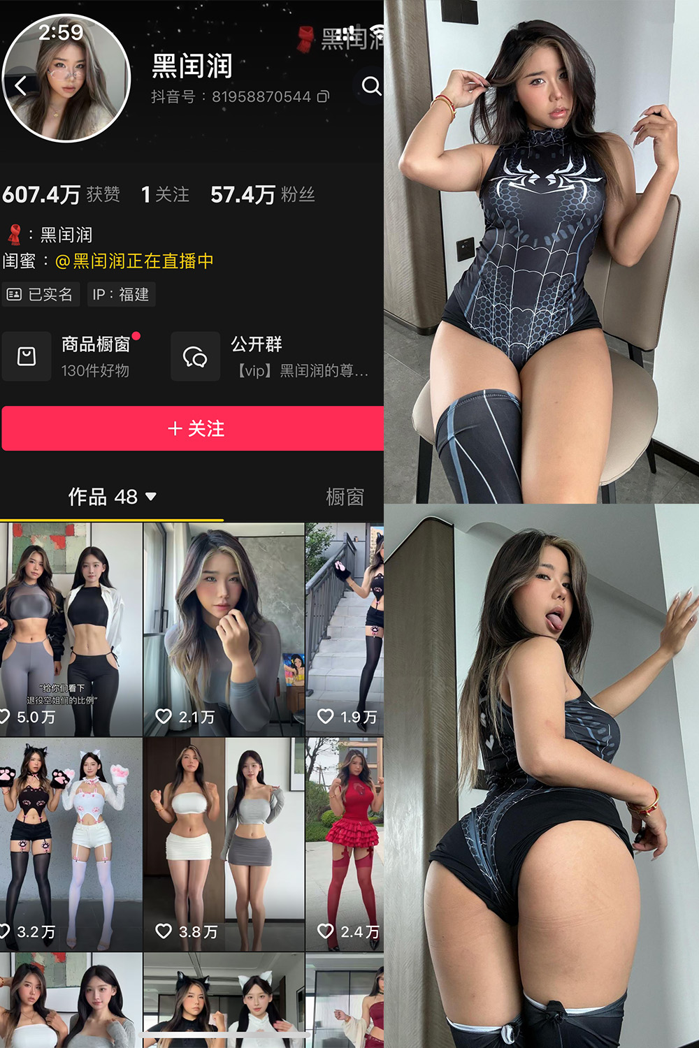 抖音 黑闰润 岛遇 NO.003期 【37P】-写真