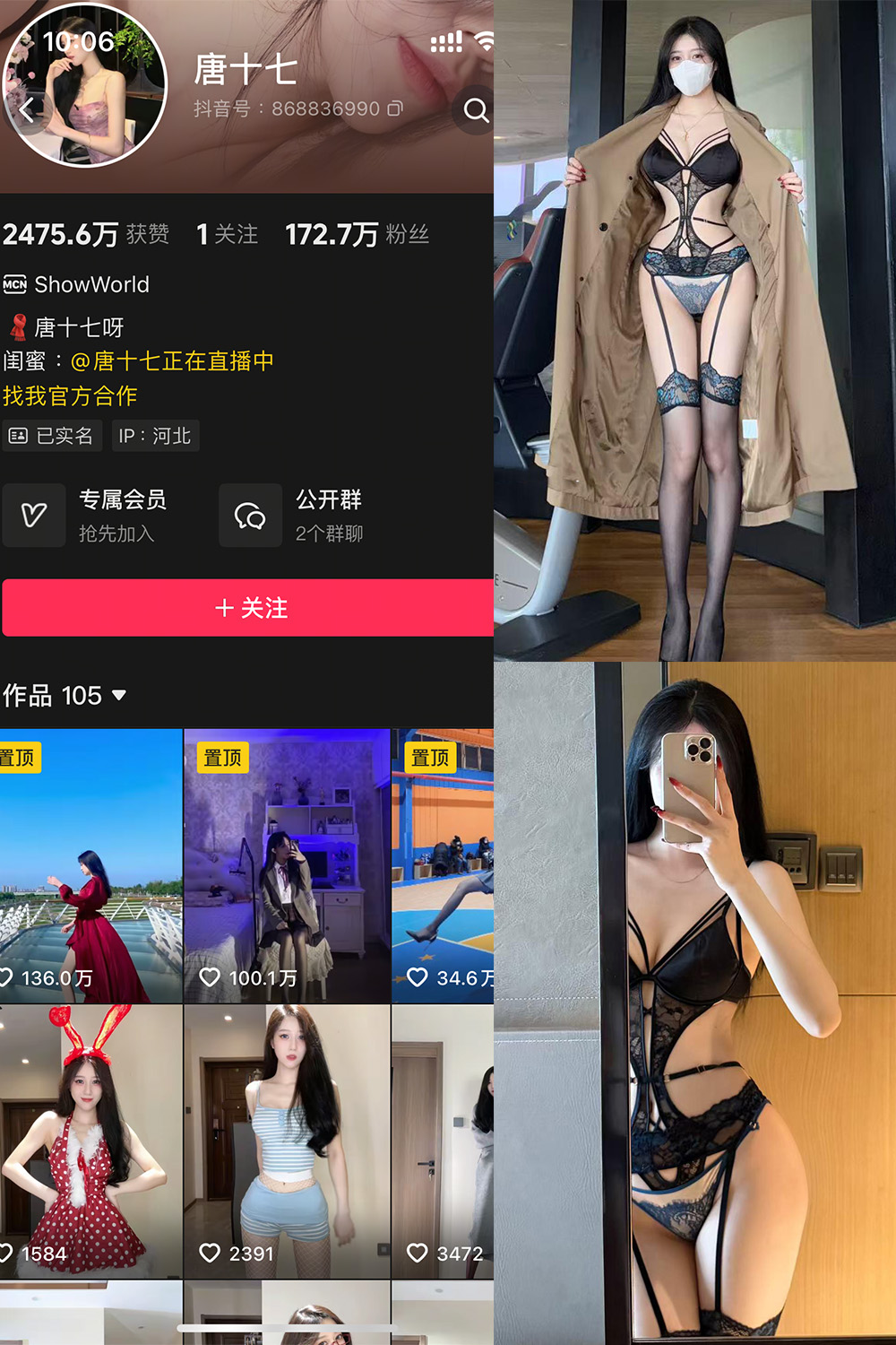 抖音 唐十七 秘语空间 NO.003期 【30P】-写真