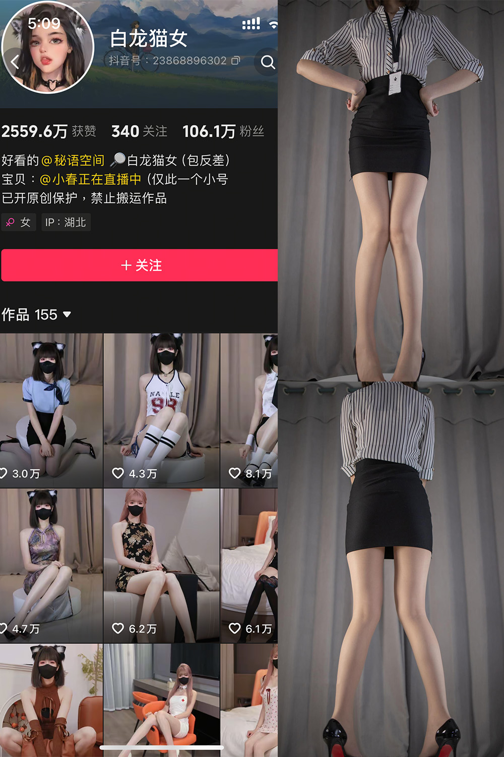 抖音 白猫龙女 秘语空间 NO.003期 【30P4V】-写真