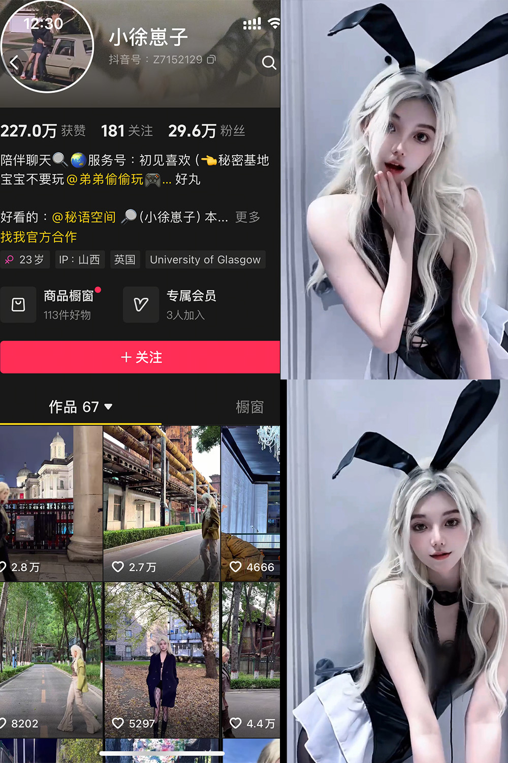 抖音 小徐崽子 秘语空间 NO.001期 【13P9V】-写真