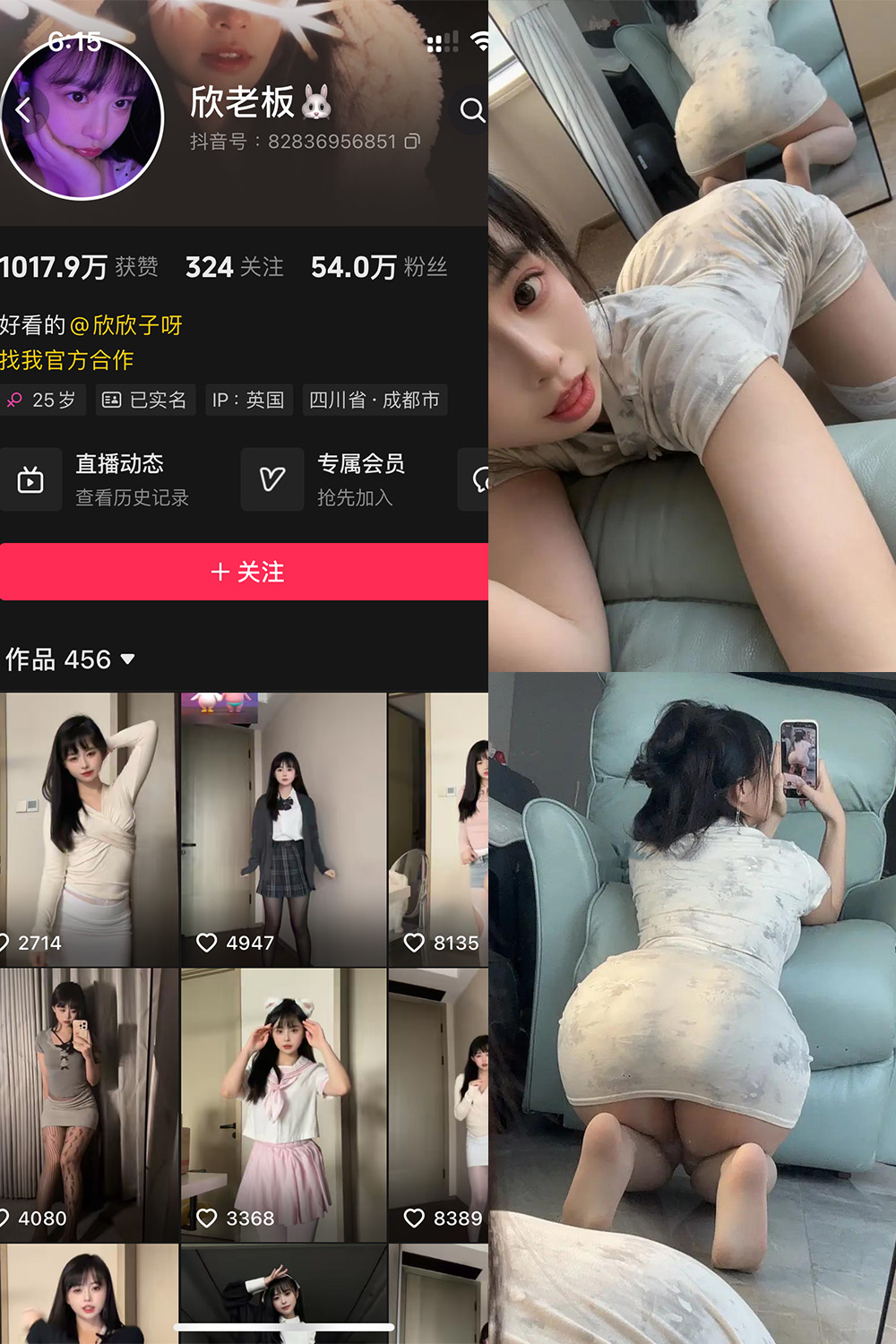 抖音 欣老板 铁粉空间 NO.005期 【76P6V】-写真