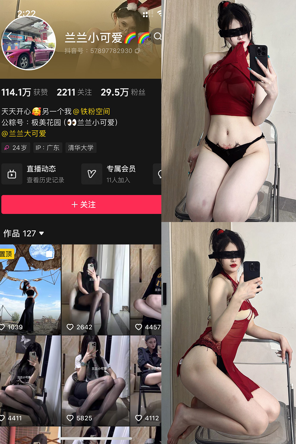 抖音 兰兰小可爱 铁粉空间 NO.002期 【42P】-写真