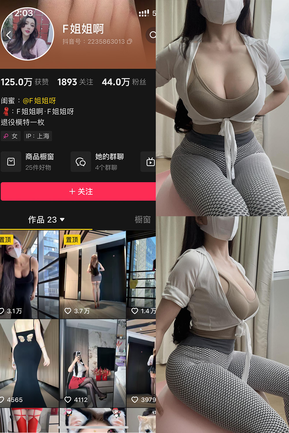 抖音 F姐姐啊 铁粉空间 NO.001期 【28P28V】-写真