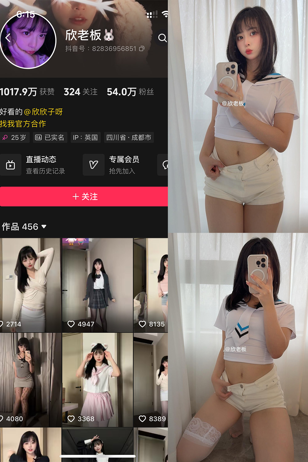 抖音 欣老板 微密圈 NO.017期 【30P】最新至：2025.5.26-写真