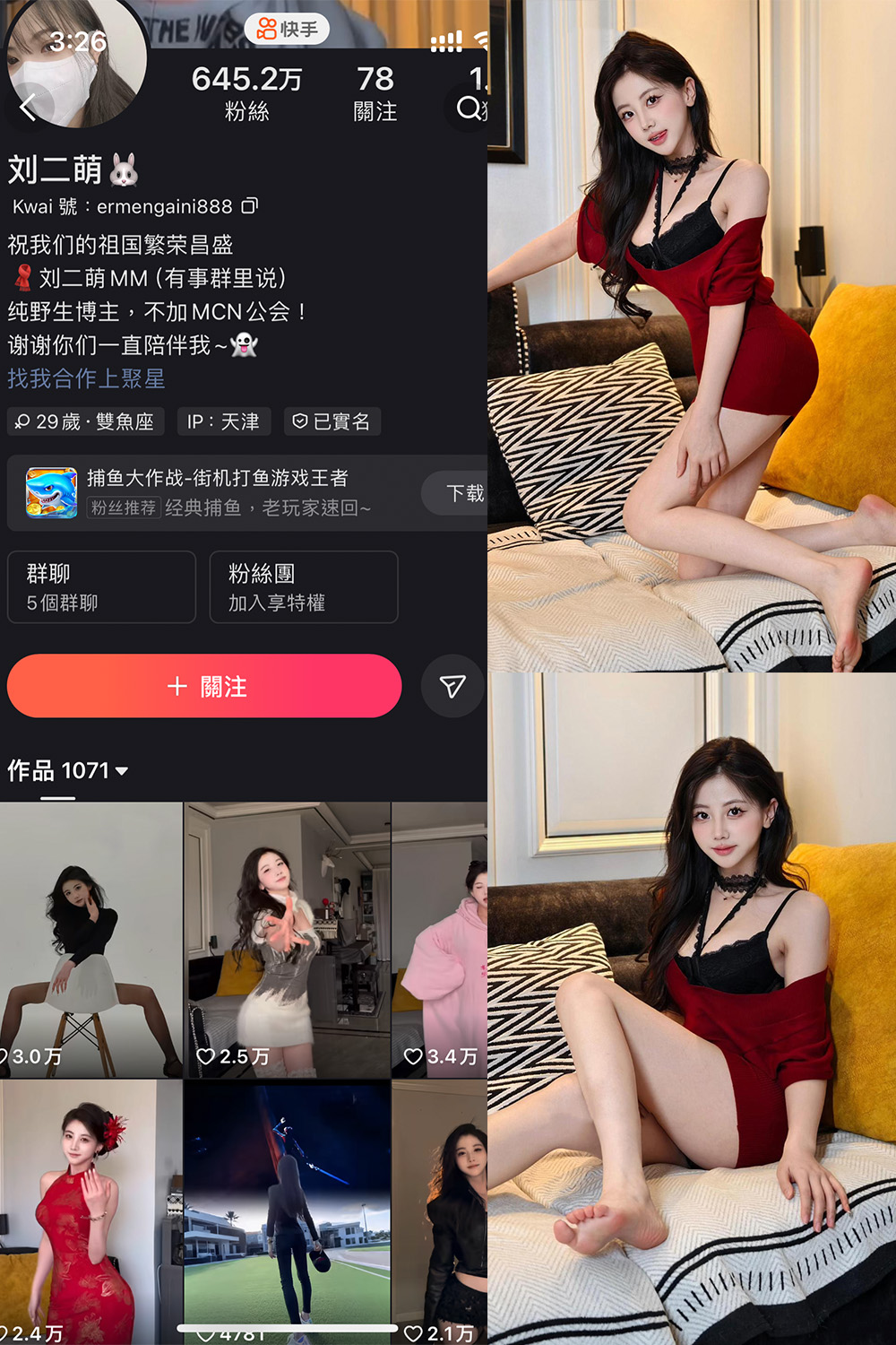 快手 刘二萌 圈子 NO.022期 【19P】最新至：2025.4.28-写真