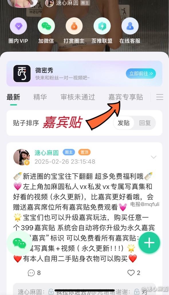 图片[1]-抖音 BT富儿 微密圈 019期 【3P2V】最新至：2025.4.21-微私密圈-全网最全抖音网红铁粉写真空间