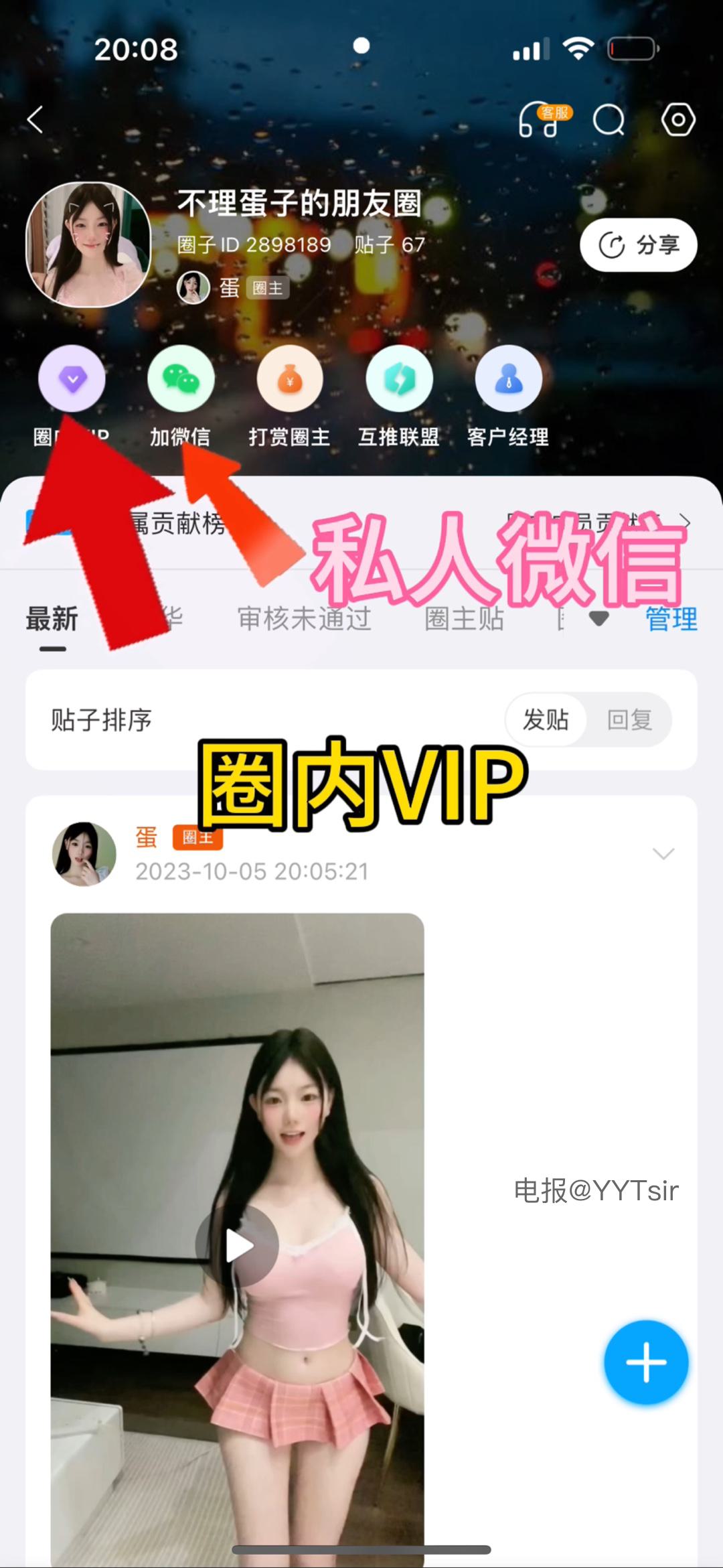 图片[1]-抖音 BT富儿 微密圈 019期 【3P2V】最新至：2025.4.21-微私密圈-全网最全抖音网红铁粉写真空间
