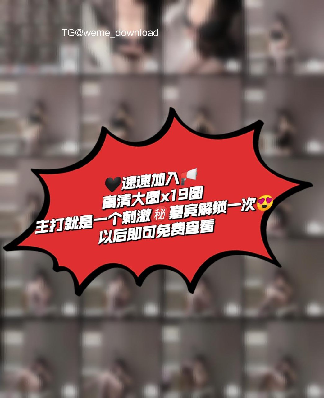 图片[1]-抖音 BT富儿 微密圈 019期 【3P2V】最新至：2025.4.21-微私密圈-全网最全抖音网红铁粉写真空间