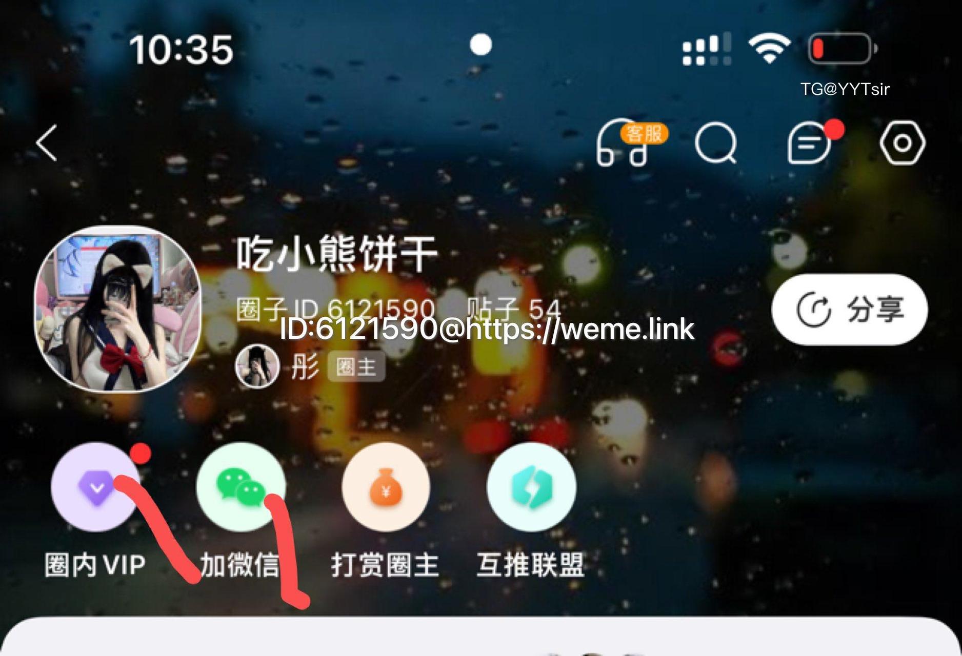 图片[1]-抖音 BT富儿 微密圈 019期 【3P2V】最新至：2025.4.21-微私密圈-全网最全抖音网红铁粉写真空间