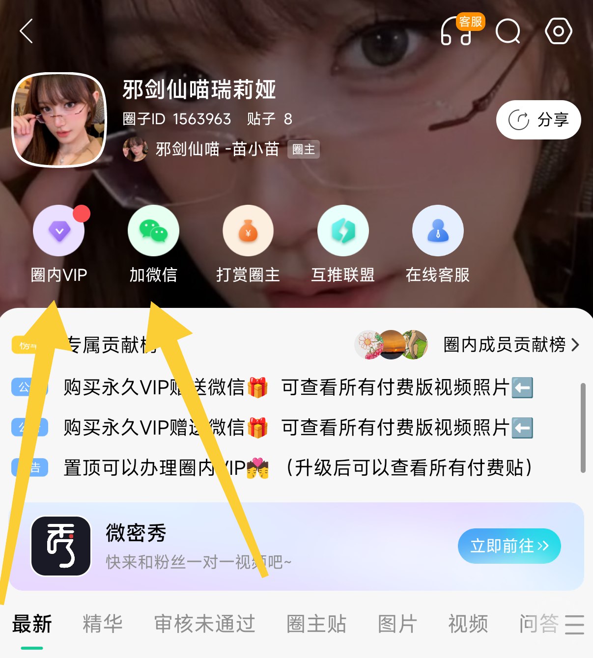 图片[1]-抖音 BT富儿 微密圈 019期 【3P2V】最新至：2025.4.21-微私密圈-全网最全抖音网红铁粉写真空间
