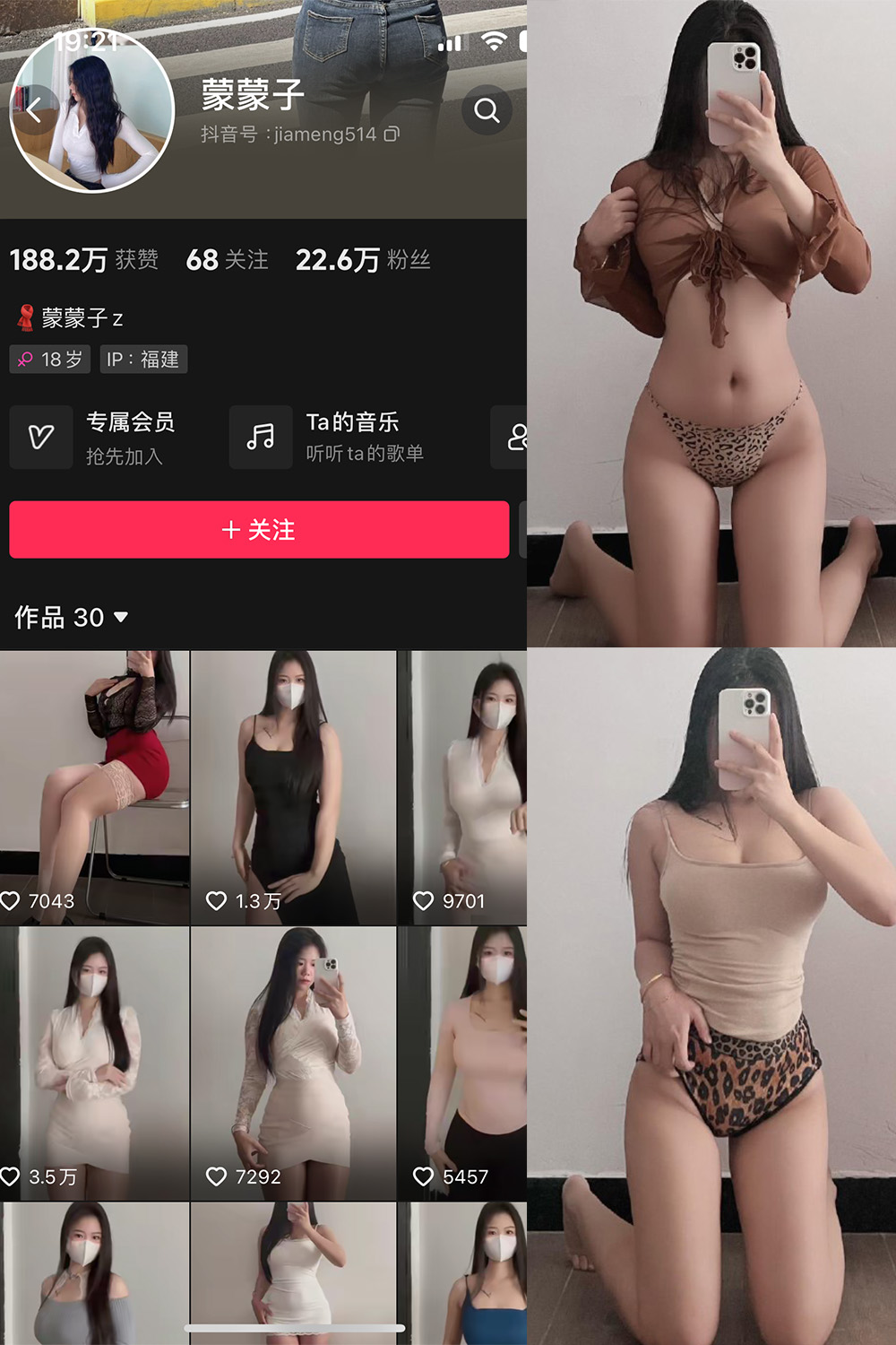 图片[1]-抖音 BT富儿 微密圈 019期 【3P2V】最新至：2025.4.21-微私密圈-全网最全抖音网红铁粉写真空间