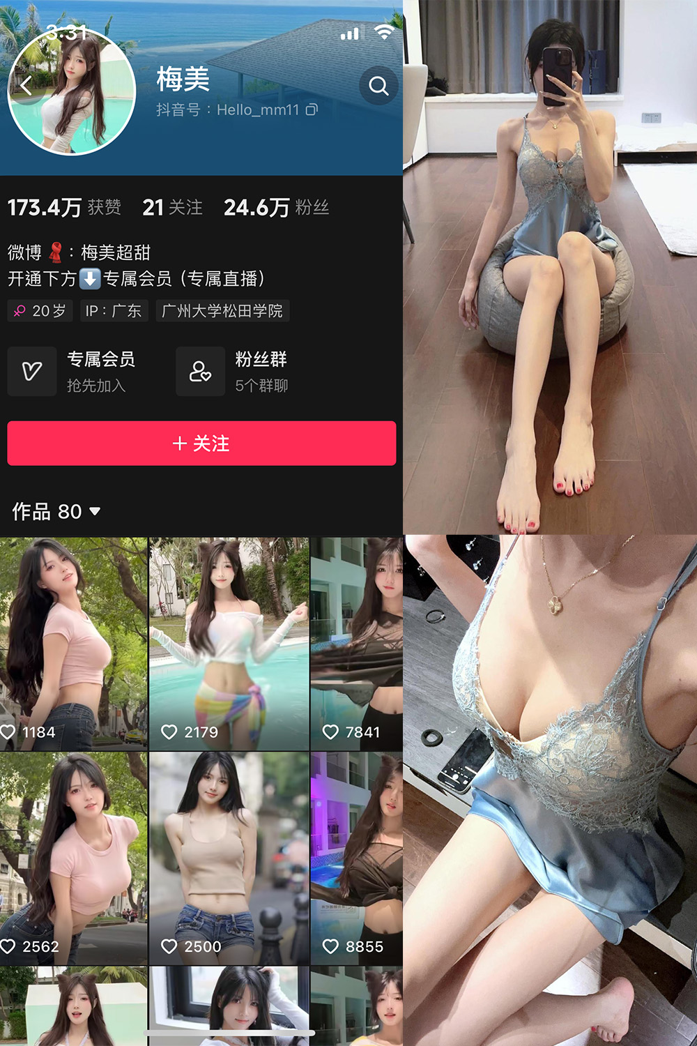 图片[1]-抖音 BT富儿 微密圈 019期 【3P2V】最新至：2025.4.21-微私密圈-全网最全抖音网红铁粉写真空间