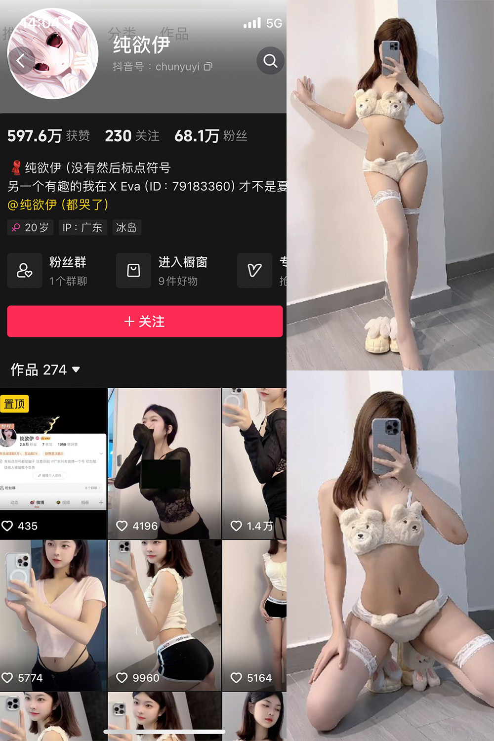 图片[1]-抖音 BT富儿 微密圈 019期 【3P2V】最新至：2025.4.21-微私密圈-全网最全抖音网红铁粉写真空间
