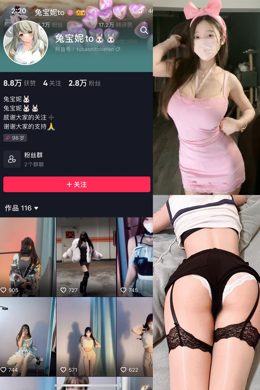 图片[1]-抖音 BT富儿 微密圈 019期 【3P2V】最新至：2025.4.21-微私密圈-全网最全抖音网红铁粉写真空间