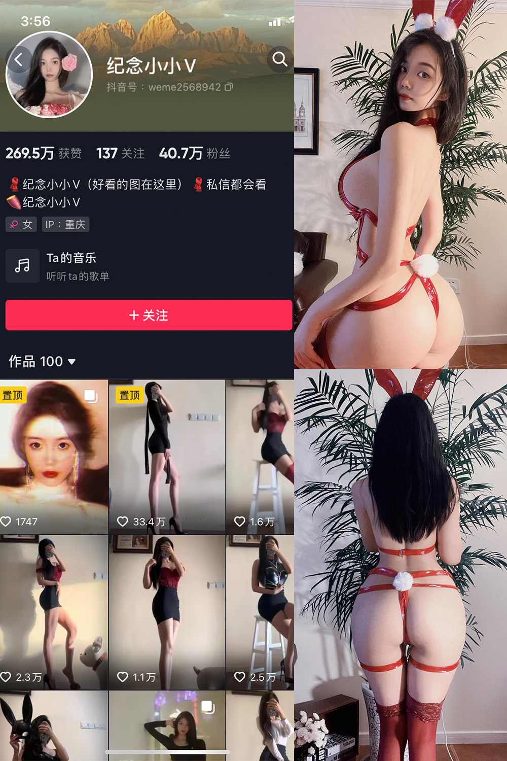 图片[1]-抖音 BT富儿 微密圈 019期 【3P2V】最新至：2025.4.21-微私密圈-全网最全抖音网红铁粉写真空间