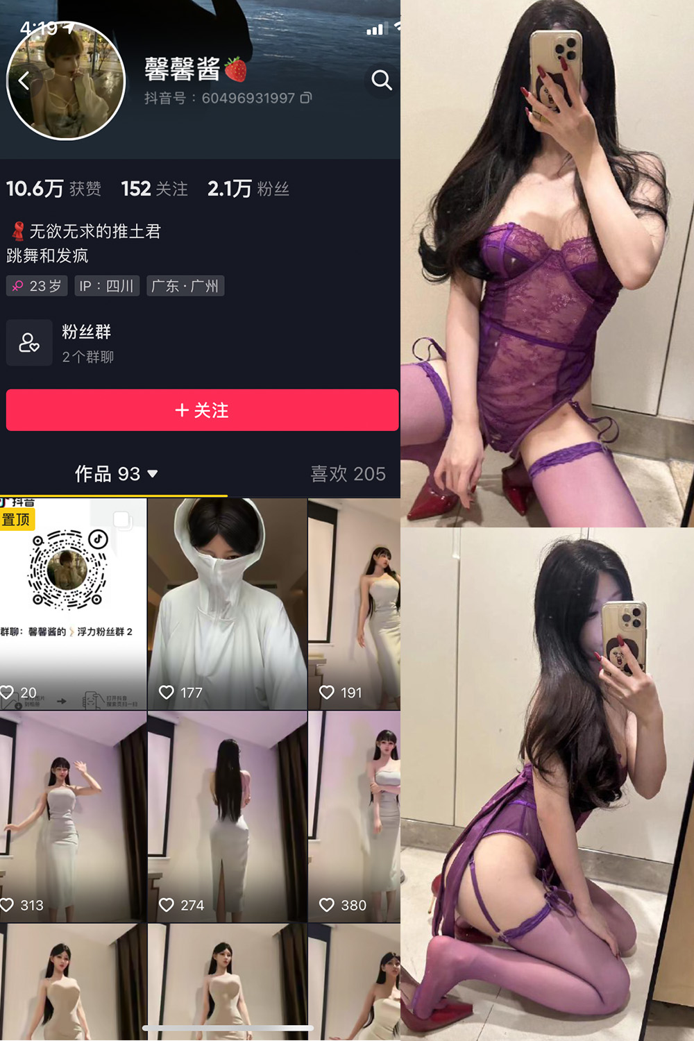 图片[1]-抖音 BT富儿 微密圈 019期 【3P2V】最新至：2025.4.21-微私密圈-全网最全抖音网红铁粉写真空间
