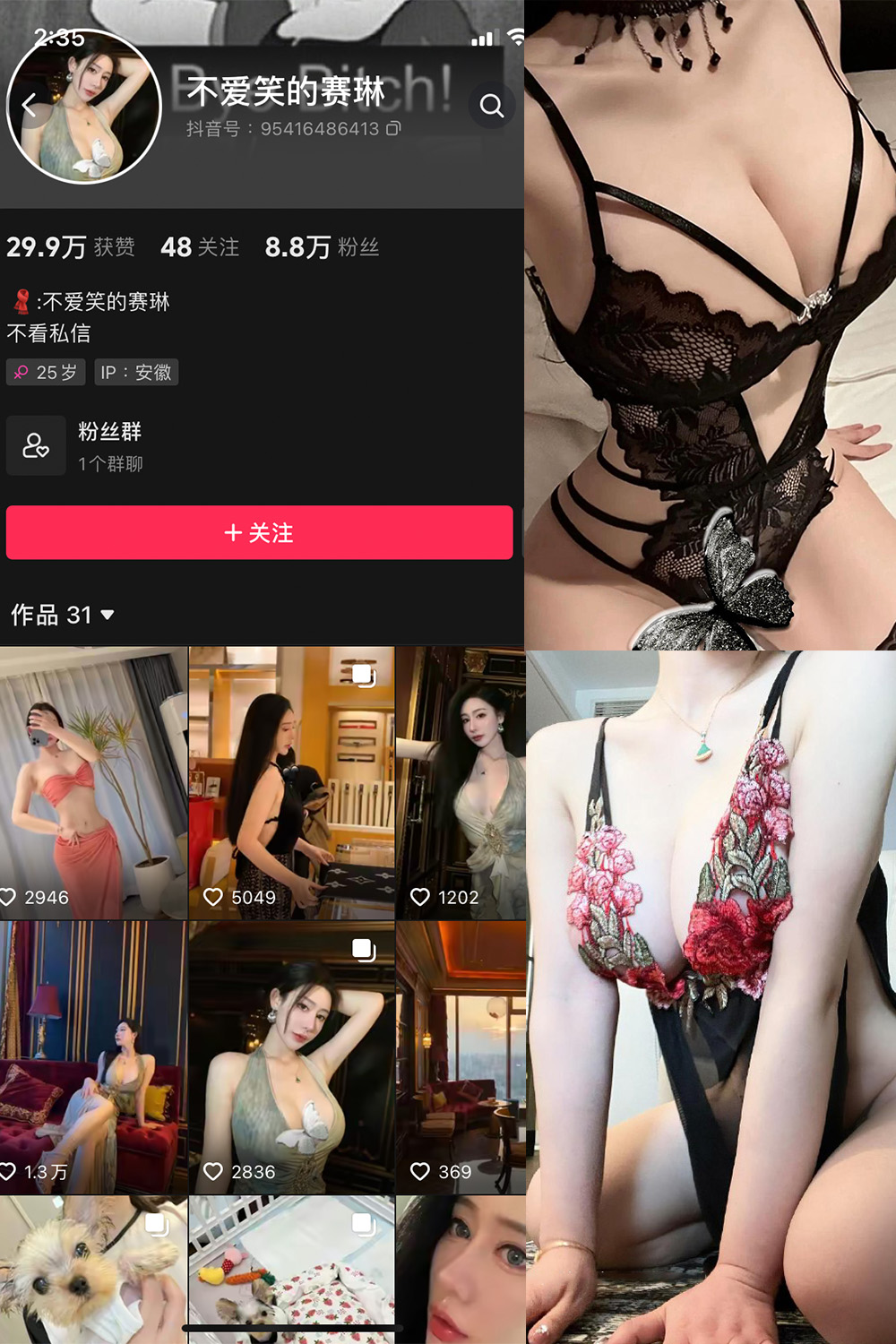 图片[1]-抖音 BT富儿 微密圈 019期 【3P2V】最新至：2025.4.21-微私密圈-全网最全抖音网红铁粉写真空间
