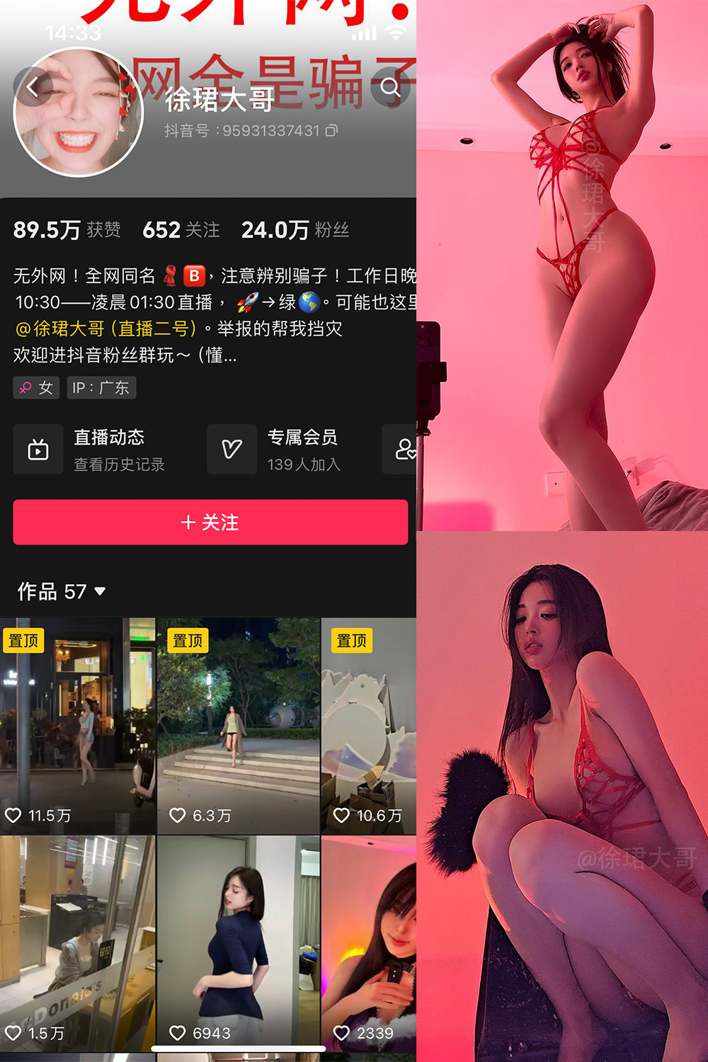 图片[1]-抖音 BT富儿 微密圈 019期 【3P2V】最新至：2025.4.21-微私密圈-全网最全抖音网红铁粉写真空间