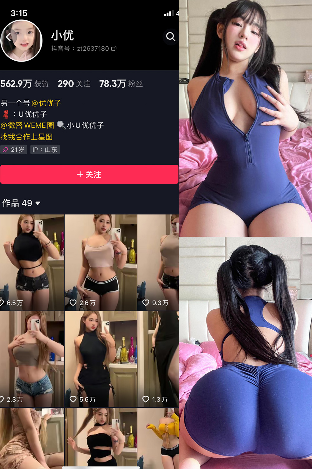 图片[1]-抖音 BT富儿 微密圈 019期 【3P2V】最新至：2025.4.21-微私密圈-全网最全抖音网红铁粉写真空间