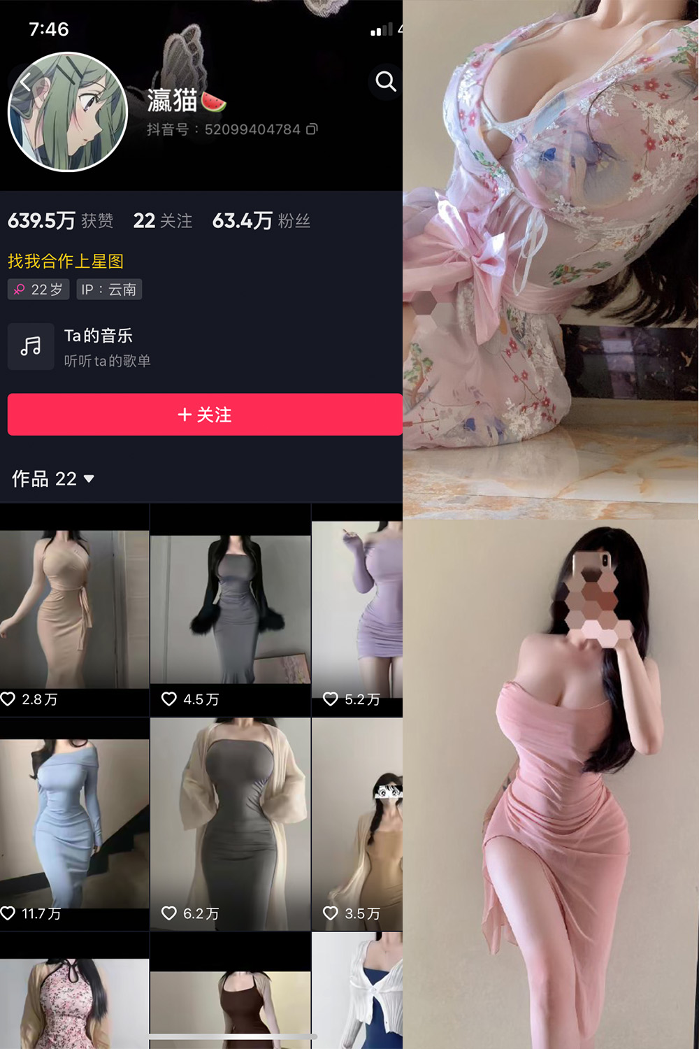 图片[1]-抖音 BT富儿 微密圈 019期 【3P2V】最新至：2025.4.21-微私密圈-全网最全抖音网红铁粉写真空间