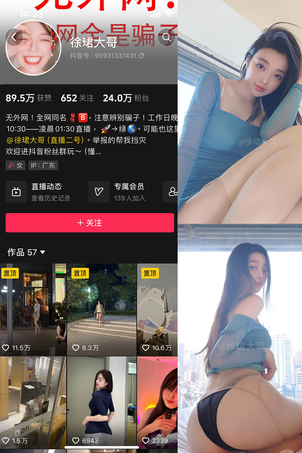 图片[1]-抖音 BT富儿 微密圈 019期 【3P2V】最新至：2025.4.21-微私密圈-全网最全抖音网红铁粉写真空间