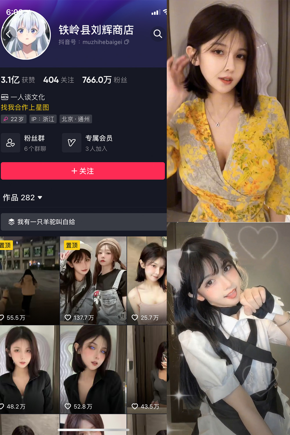 图片[1]-抖音 BT富儿 微密圈 019期 【3P2V】最新至：2025.4.21-微私密圈-全网最全抖音网红铁粉写真空间