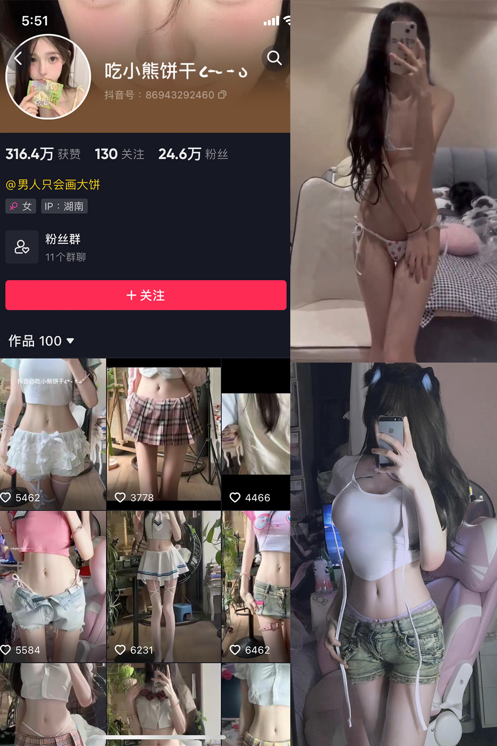 图片[1]-抖音 BT富儿 微密圈 019期 【3P2V】最新至：2025.4.21-微私密圈-全网最全抖音网红铁粉写真空间