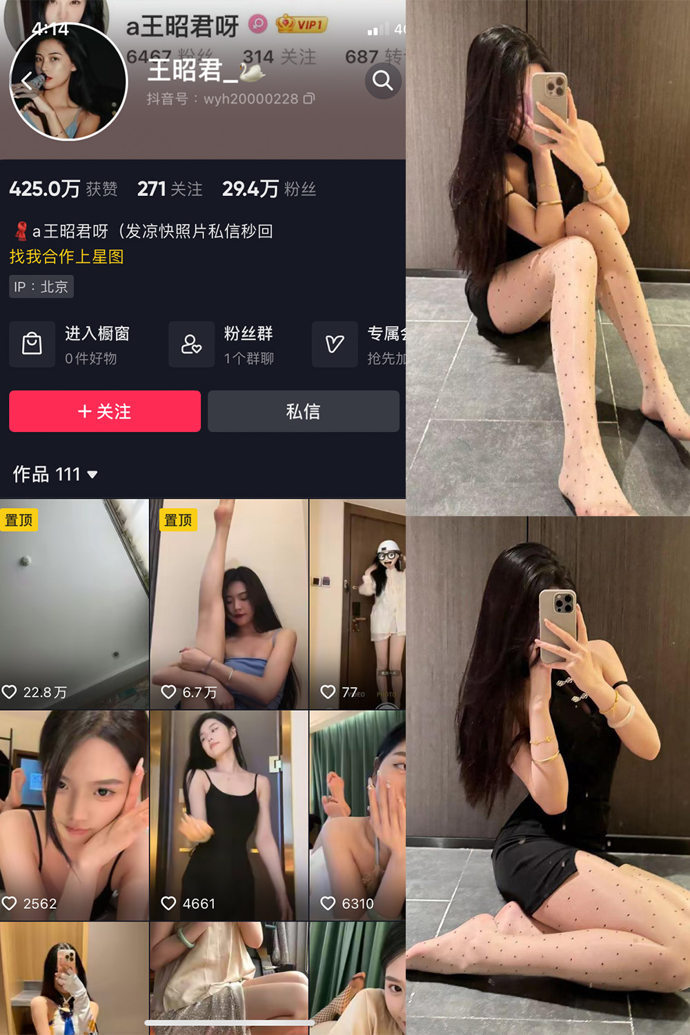 图片[1]-抖音 BT富儿 微密圈 019期 【3P2V】最新至：2025.4.21-微私密圈-全网最全抖音网红铁粉写真空间