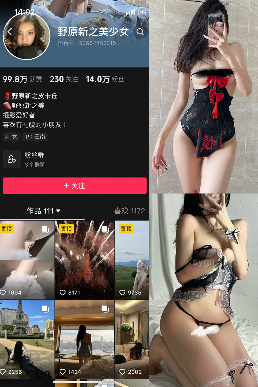 图片[1]-抖音 BT富儿 微密圈 019期 【3P2V】最新至：2025.4.21-微私密圈-全网最全抖音网红铁粉写真空间
