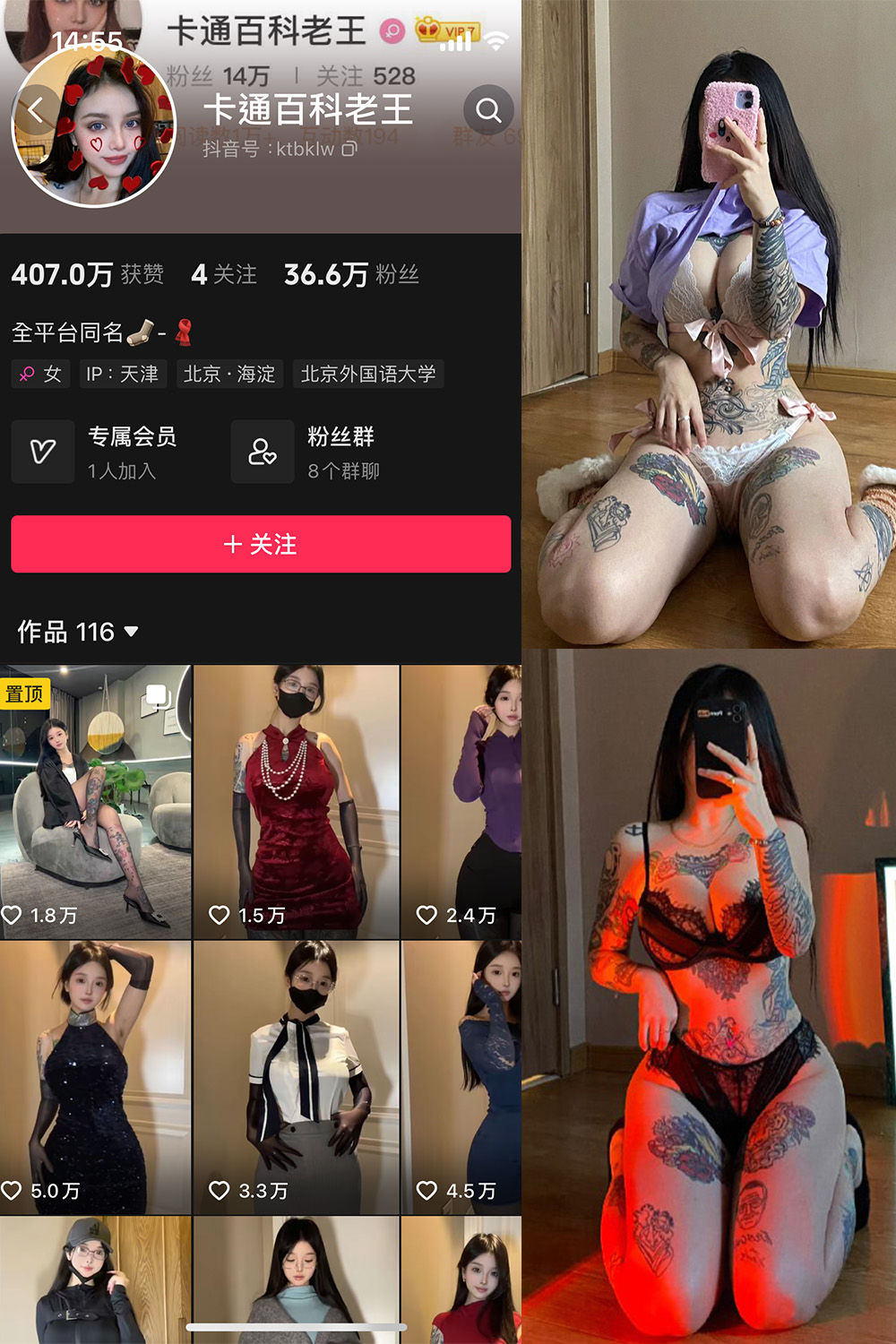 图片[1]-抖音 BT富儿 微密圈 019期 【3P2V】最新至：2025.4.21-微私密圈-全网最全抖音网红铁粉写真空间