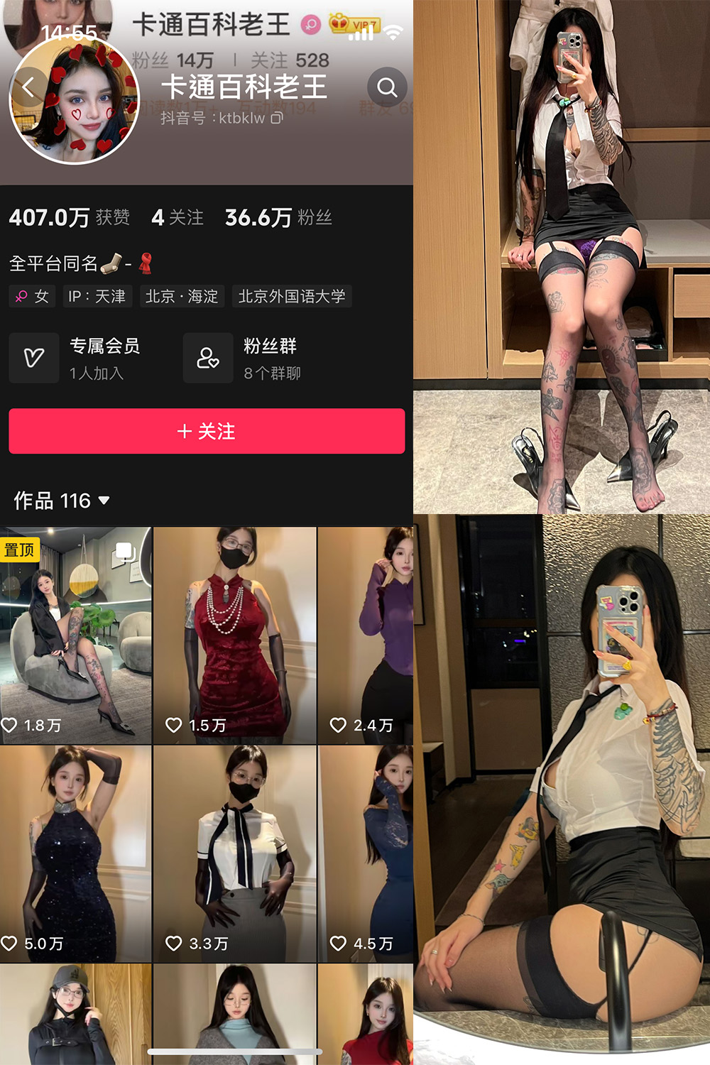 图片[1]-抖音 BT富儿 微密圈 019期 【3P2V】最新至：2025.4.21-微私密圈-全网最全抖音网红铁粉写真空间