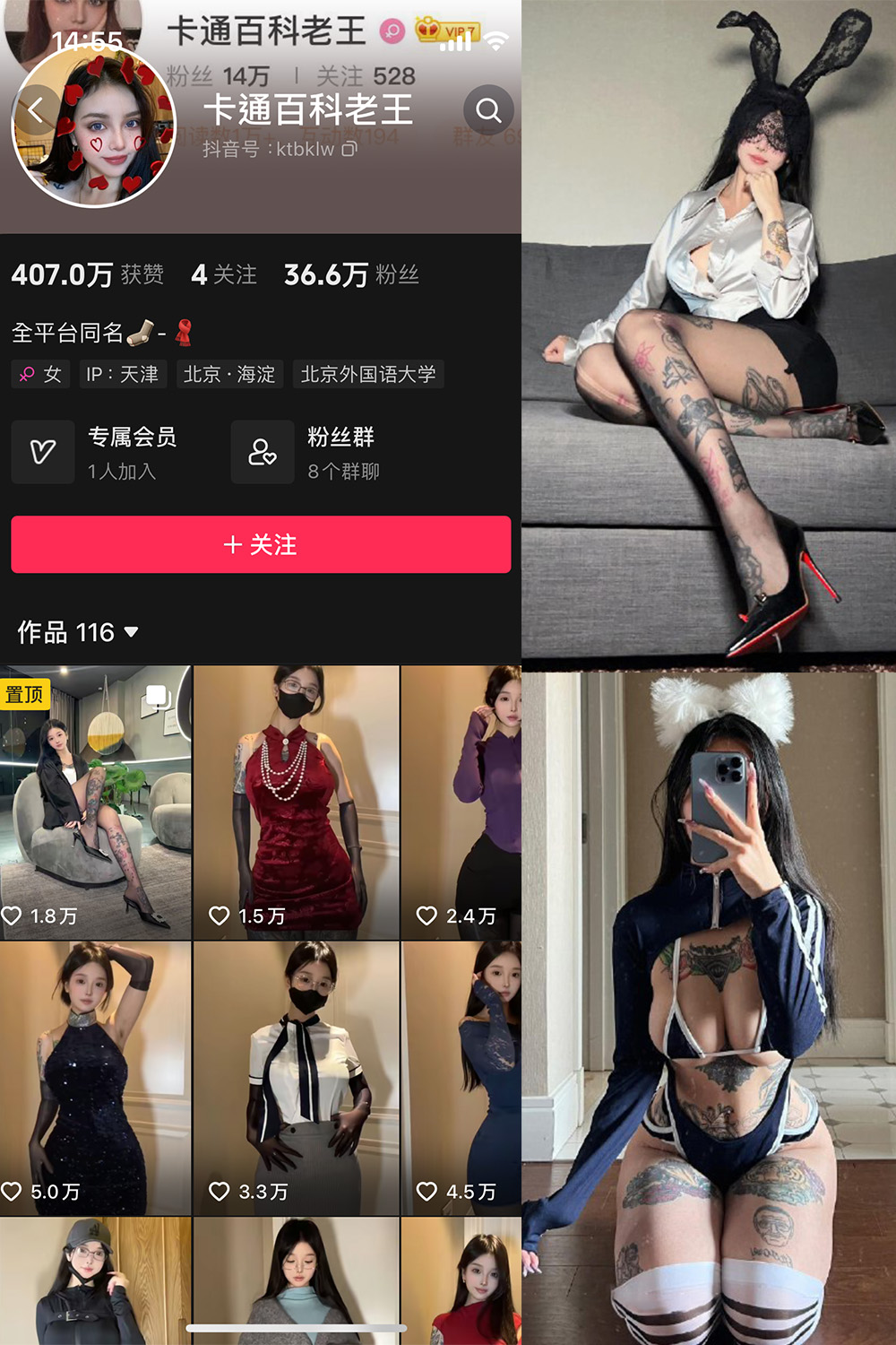 图片[1]-抖音 BT富儿 微密圈 019期 【3P2V】最新至：2025.4.21-微私密圈-全网最全抖音网红铁粉写真空间