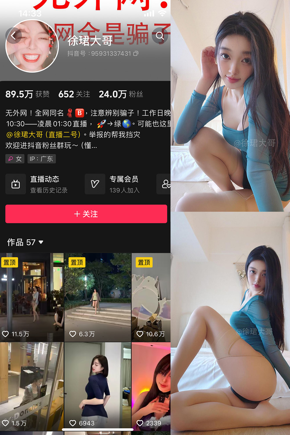 图片[1]-抖音 BT富儿 微密圈 019期 【3P2V】最新至：2025.4.21-微私密圈-全网最全抖音网红铁粉写真空间