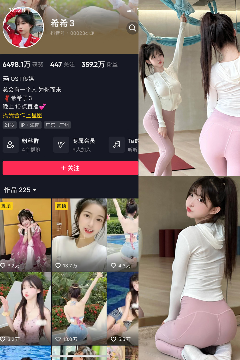 图片[1]-抖音 BT富儿 微密圈 019期 【3P2V】最新至：2025.4.21-微私密圈-全网最全抖音网红铁粉写真空间