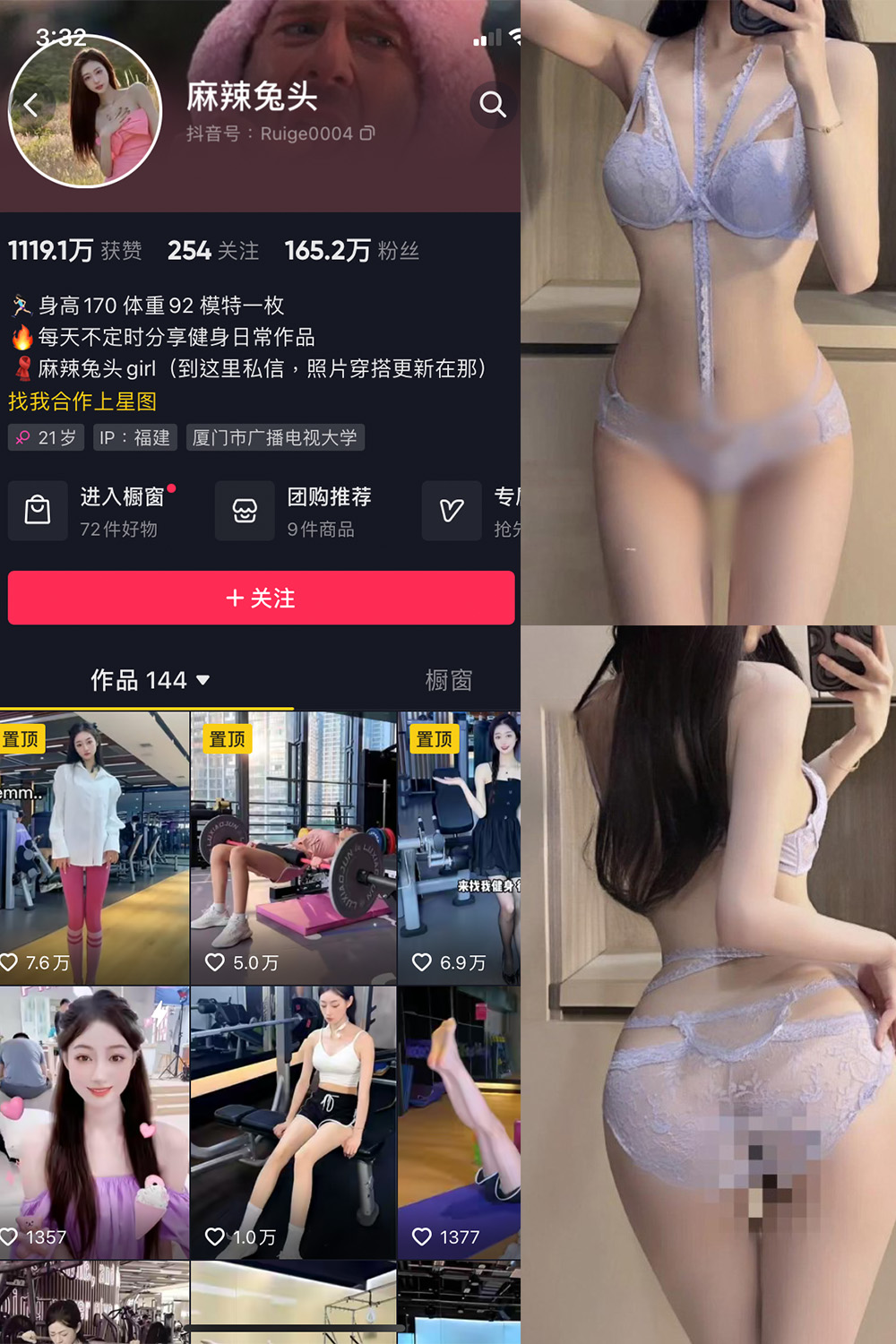 图片[1]-抖音 BT富儿 微密圈 019期 【3P2V】最新至：2025.4.21-微私密圈-全网最全抖音网红铁粉写真空间