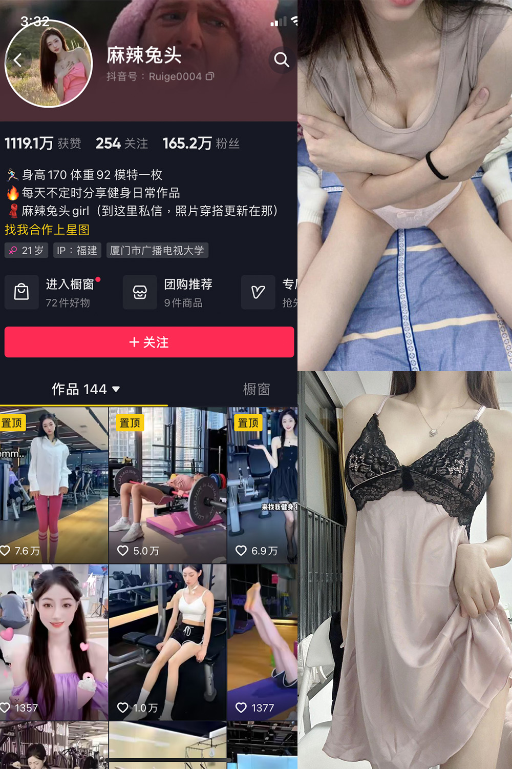 图片[1]-抖音 BT富儿 微密圈 019期 【3P2V】最新至：2025.4.21-微私密圈-全网最全抖音网红铁粉写真空间