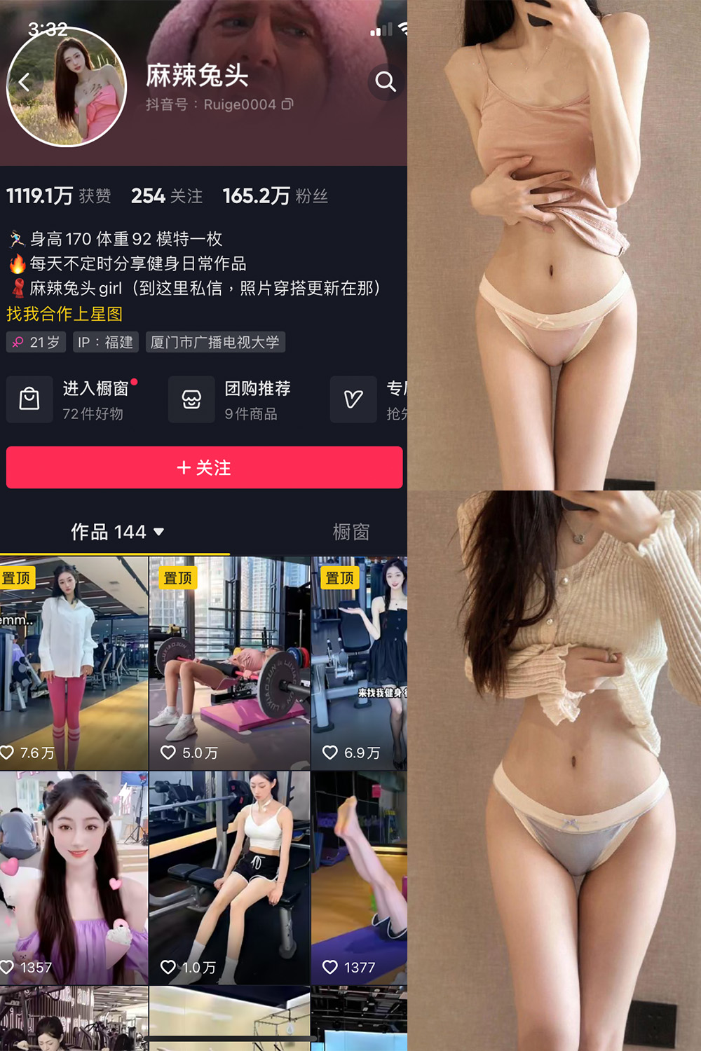 图片[1]-抖音 BT富儿 微密圈 019期 【3P2V】最新至：2025.4.21-微私密圈-全网最全抖音网红铁粉写真空间