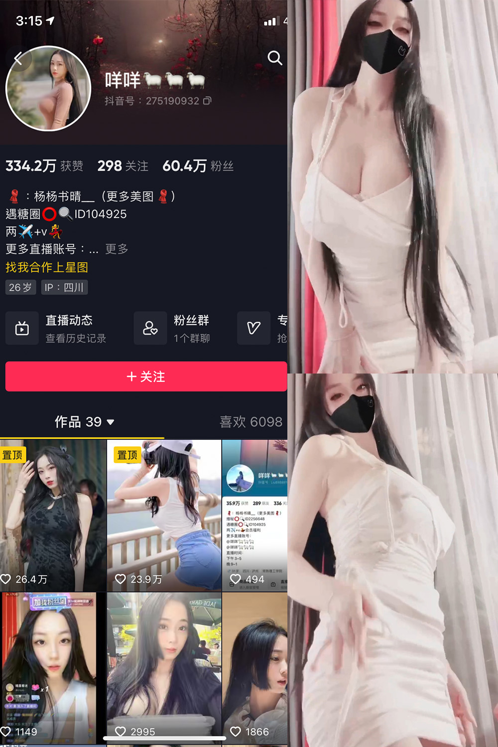 图片[1]-抖音 BT富儿 微密圈 019期 【3P2V】最新至：2025.4.21-微私密圈-全网最全抖音网红铁粉写真空间