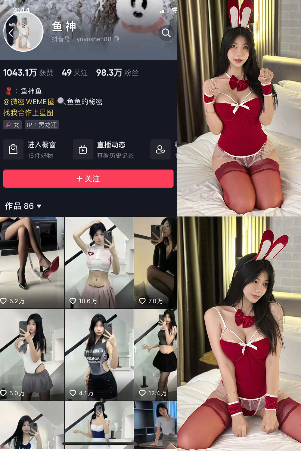图片[1]-抖音 BT富儿 微密圈 019期 【3P2V】最新至：2025.4.21-微私密圈-全网最全抖音网红铁粉写真空间
