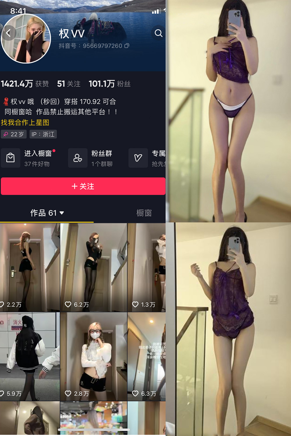 图片[1]-抖音 BT富儿 微密圈 019期 【3P2V】最新至：2025.4.21-微私密圈-全网最全抖音网红铁粉写真空间