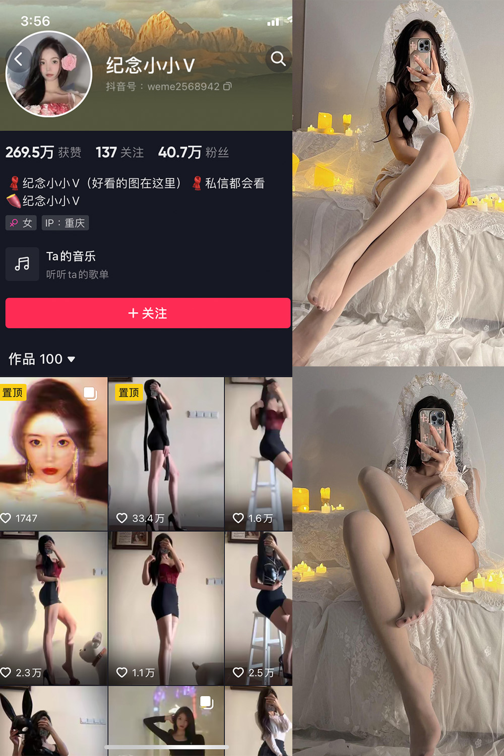 图片[1]-抖音 BT富儿 微密圈 019期 【3P2V】最新至：2025.4.21-微私密圈-全网最全抖音网红铁粉写真空间