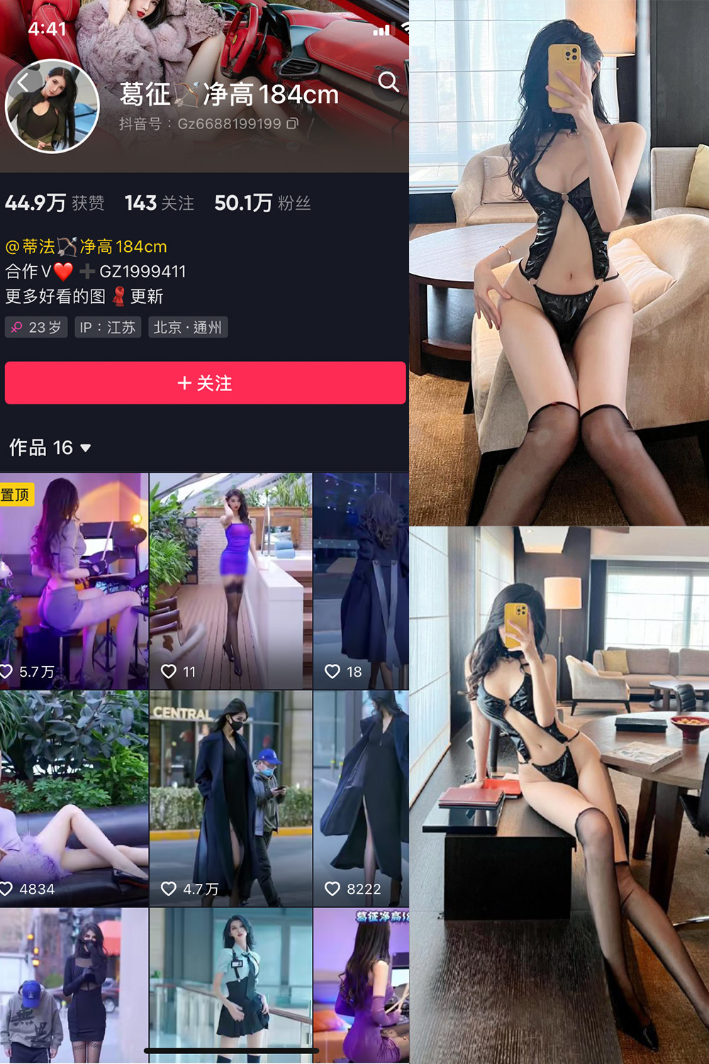 图片[1]-抖音 BT富儿 微密圈 019期 【3P2V】最新至：2025.4.21-微私密圈-全网最全抖音网红铁粉写真空间