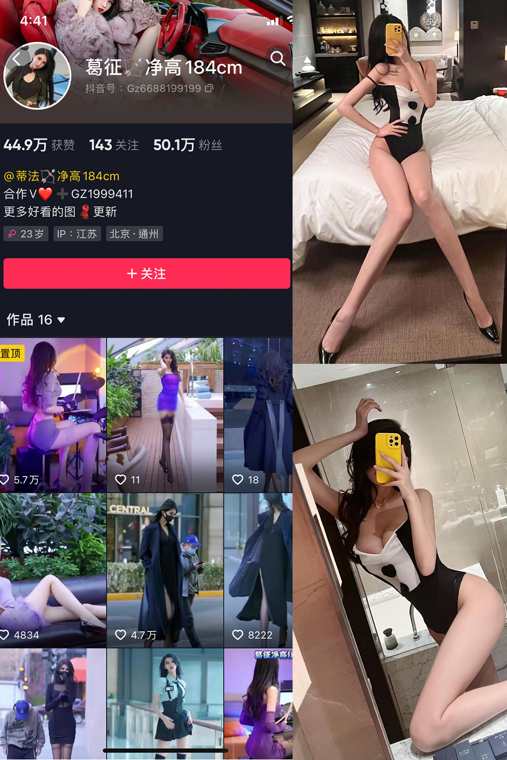 图片[1]-抖音 BT富儿 微密圈 019期 【3P2V】最新至：2025.4.21-微私密圈-全网最全抖音网红铁粉写真空间