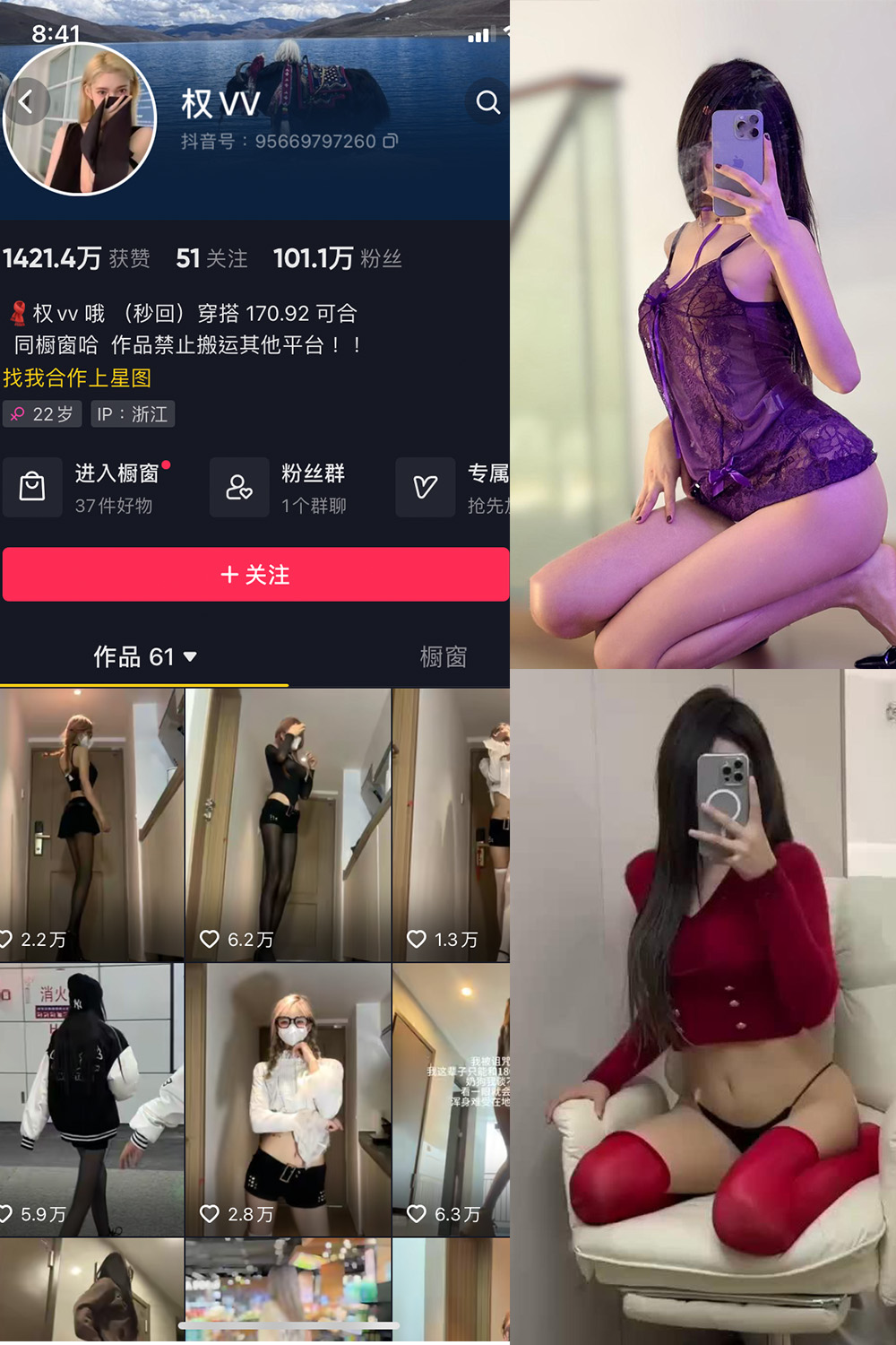 图片[1]-抖音 BT富儿 微密圈 019期 【3P2V】最新至：2025.4.21-微私密圈-全网最全抖音网红铁粉写真空间