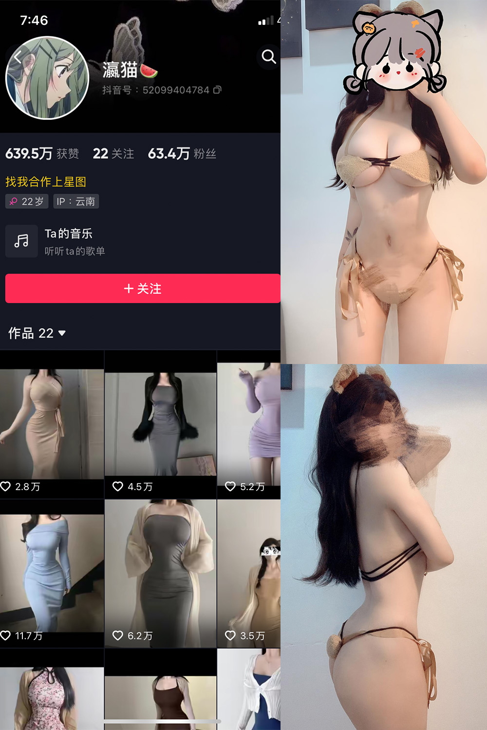 图片[1]-抖音 BT富儿 微密圈 019期 【3P2V】最新至：2025.4.21-微私密圈-全网最全抖音网红铁粉写真空间