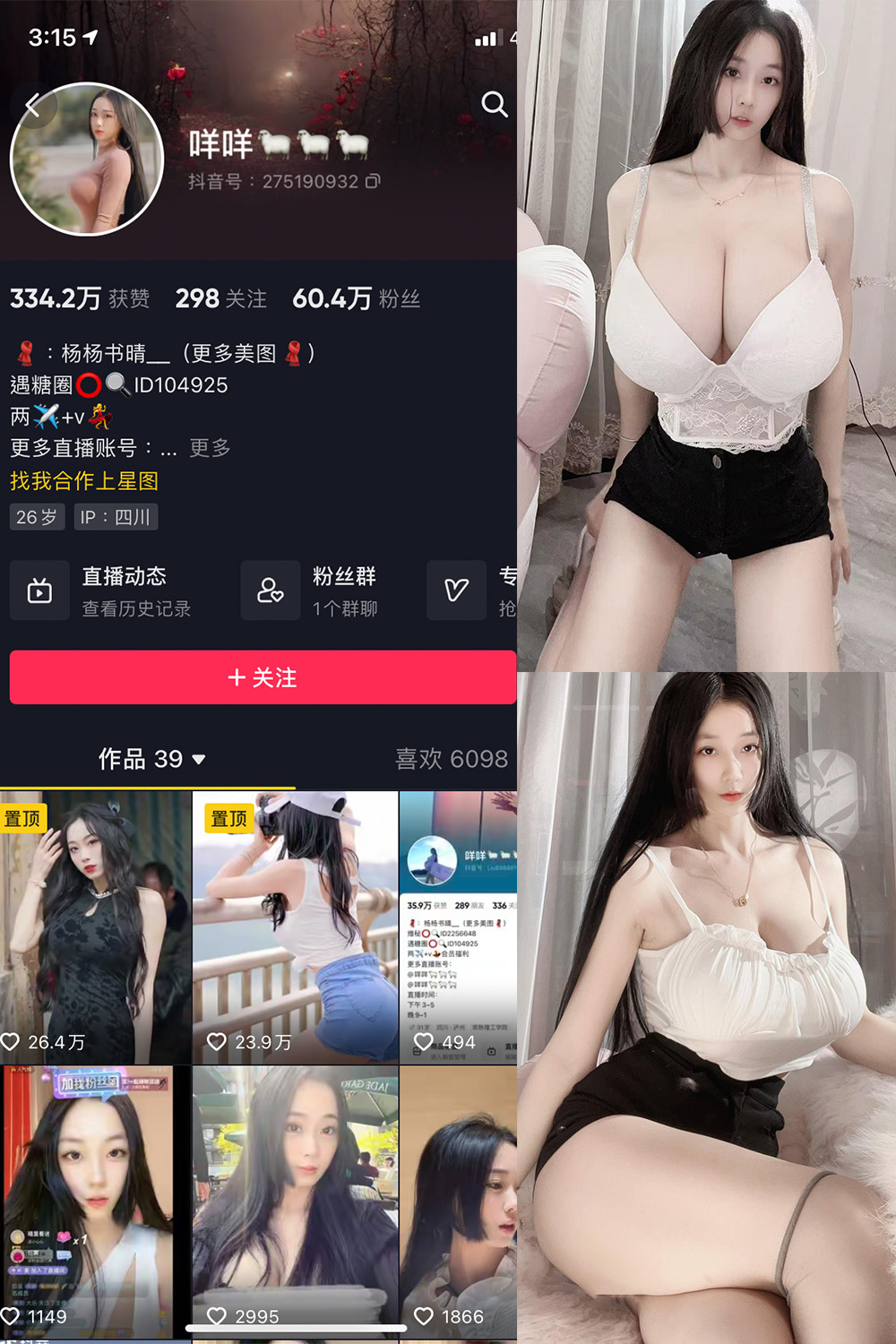 图片[1]-抖音 BT富儿 微密圈 019期 【3P2V】最新至：2025.4.21-微私密圈-全网最全抖音网红铁粉写真空间